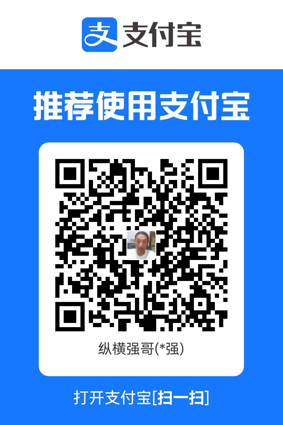 支付宝收款码